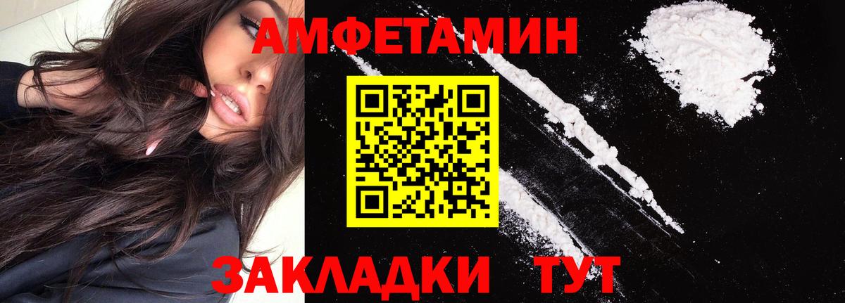 Amphetamine  Амфетамин  Десногорск  АМФЕТАМИН Premium  Вход с VPN 