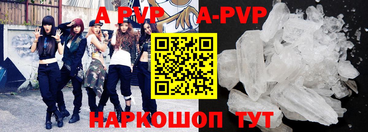 Альфа ПВП СК  Вход с VPN  A PVP крисы CK  Alpha PVP  Десногорск  A-PVP Crystall 