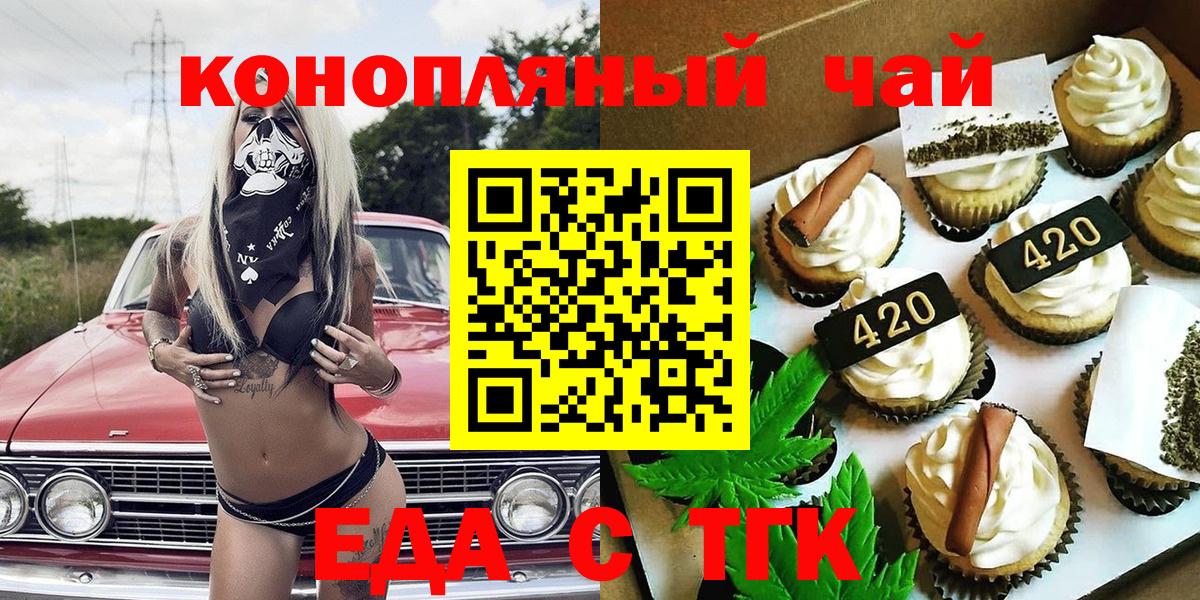 Десногорск  Canna-Cookies конопля  Вход с VPN 