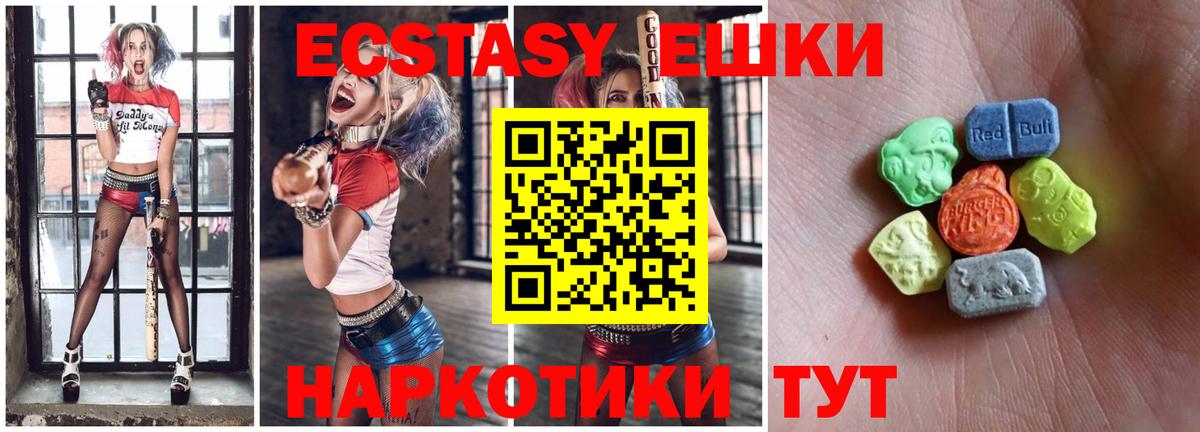Экстази VHQ  Вход с VPN  Ecstasy  Десногорск  Экстази Philipp Plein 