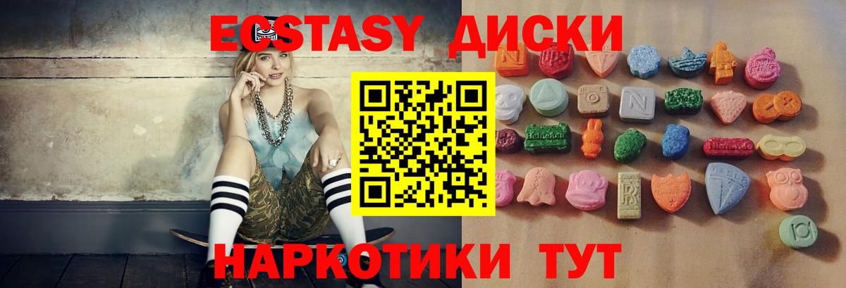 Экстази 280 MDMA Десногорск