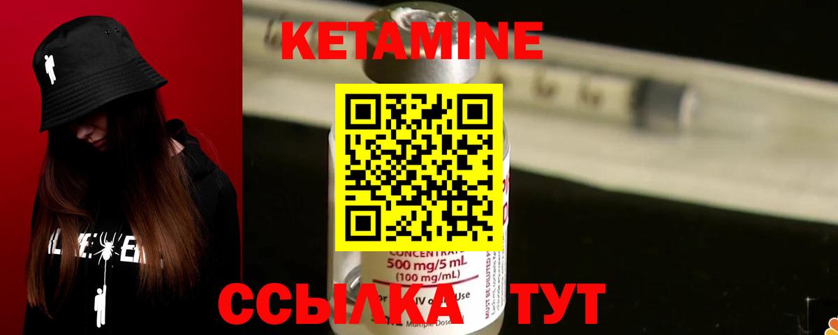 omg вход  Кетамин VHQ  Вход с VPN  Десногорск  Кетамин VHQ 