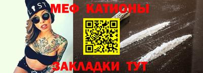 меф VHQ Белорецк