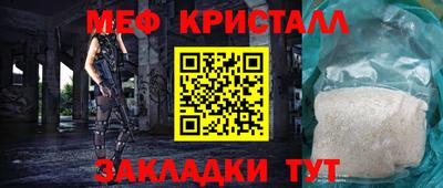 меф VHQ Белорецк