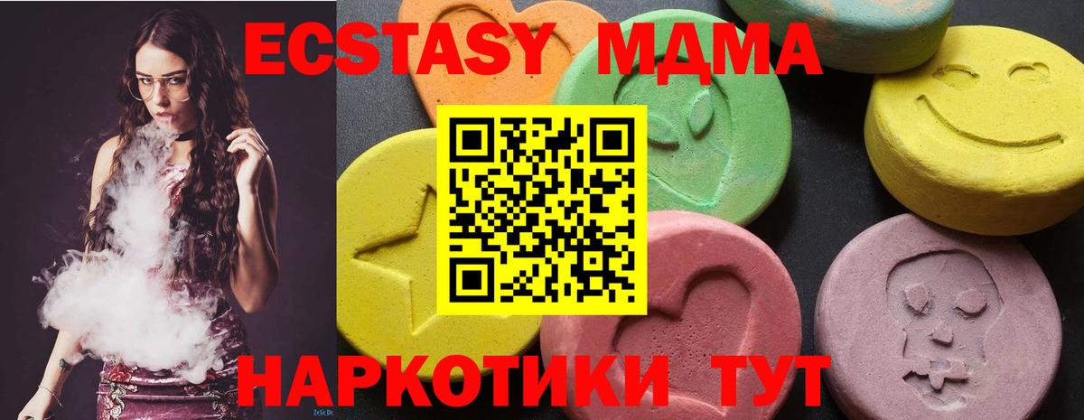 МДМА VHQ  Вход с VPN  Десногорск 