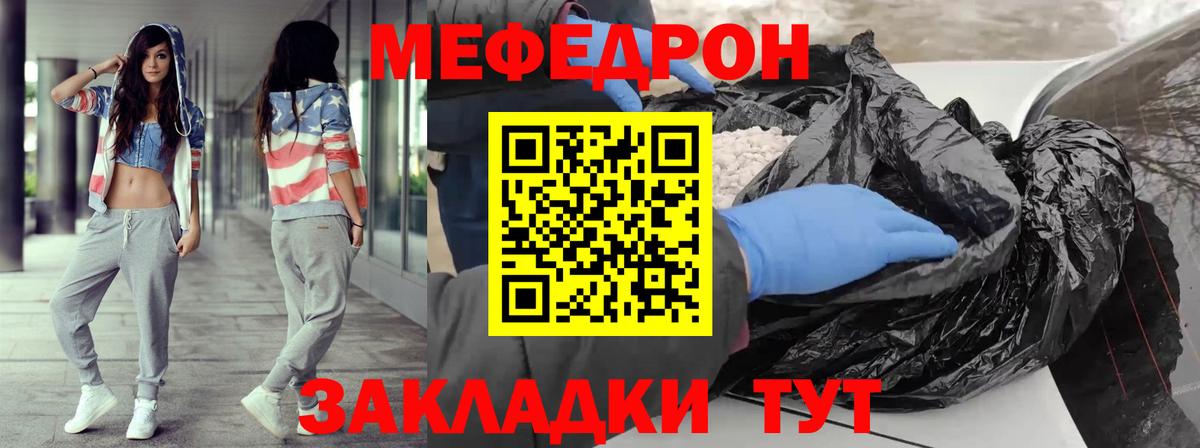МЯУ-МЯУ 4 MMC  МЯУ-МЯУ  Меф  цена   Десногорск  Вход с VPN  Меф 4 MMC 