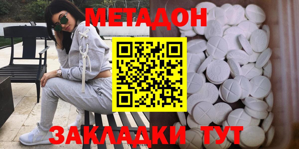 МЕТАДОН кристалл  МЕТАДОН мёд  ОМГ ОМГ вход  Вход с VPN  Десногорск 
