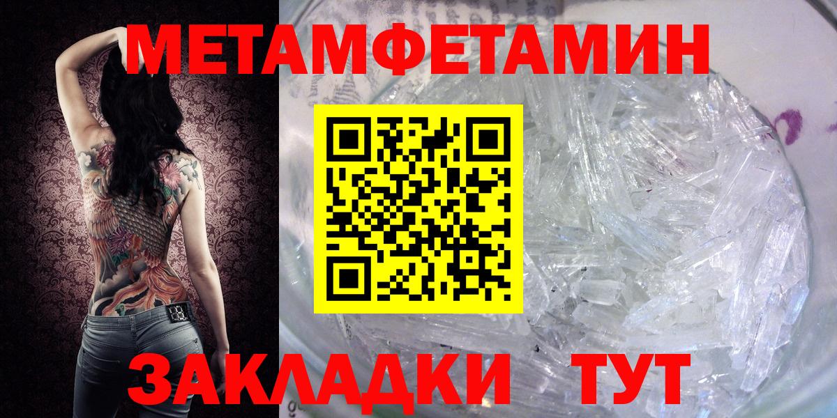 Первитин пудра Десногорск
