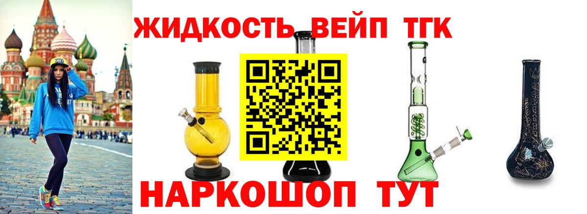 ТГК вейп с тгк  Вход с VPN  ТГК THC oil  Десногорск 